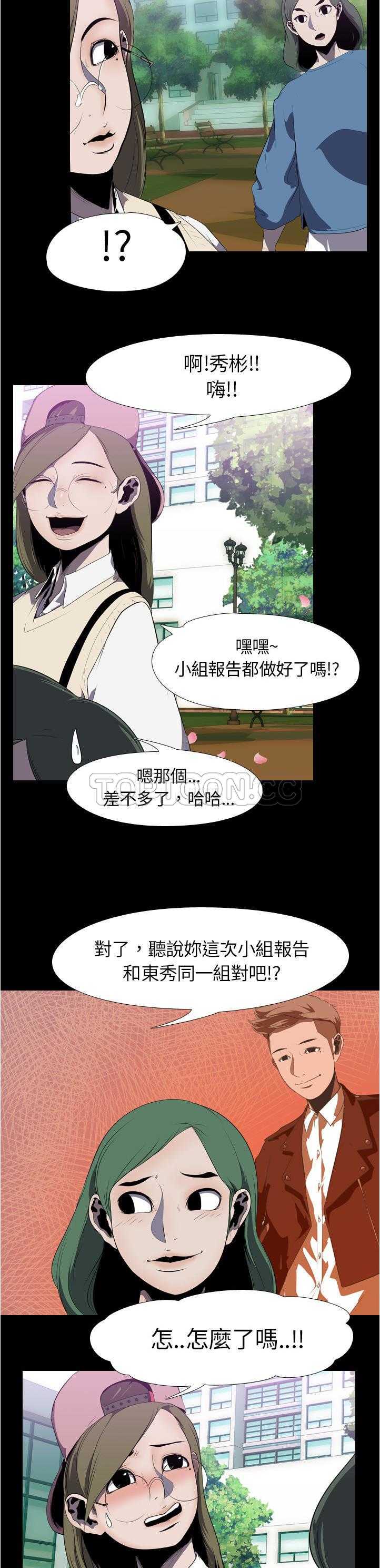 《生存游戏》漫画最新章节生存游戏-第3章免费下拉式在线观看章节第【2】张图片