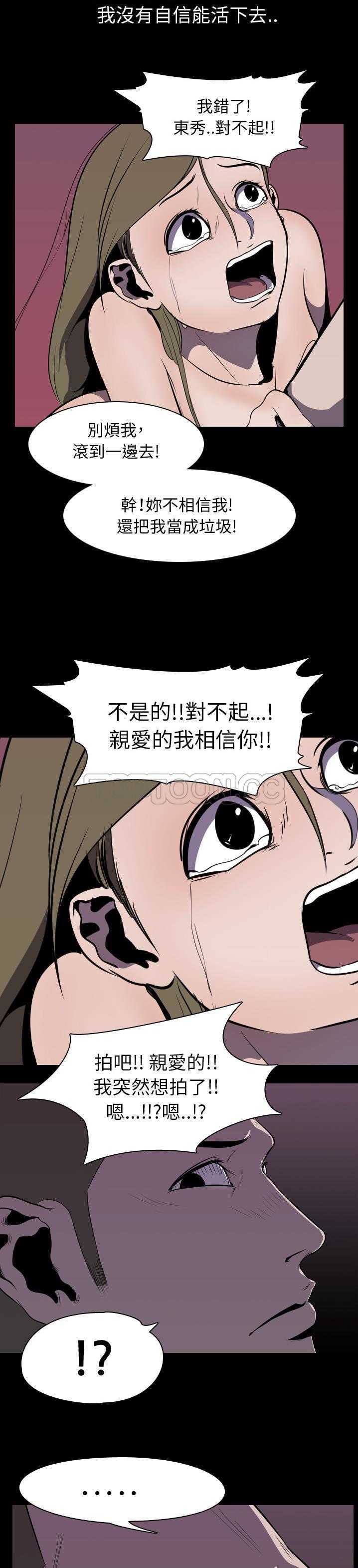 《生存游戏》漫画最新章节生存游戏-第4章免费下拉式在线观看章节第【4】张图片