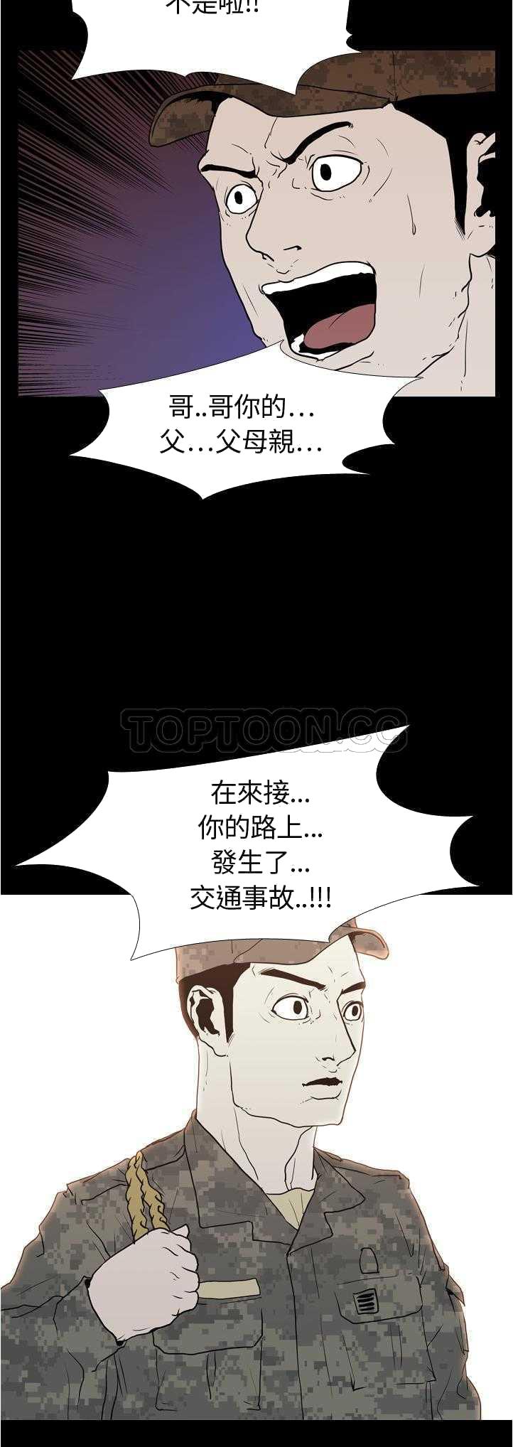 《生存游戏》漫画最新章节生存游戏-第7章免费下拉式在线观看章节第【26】张图片