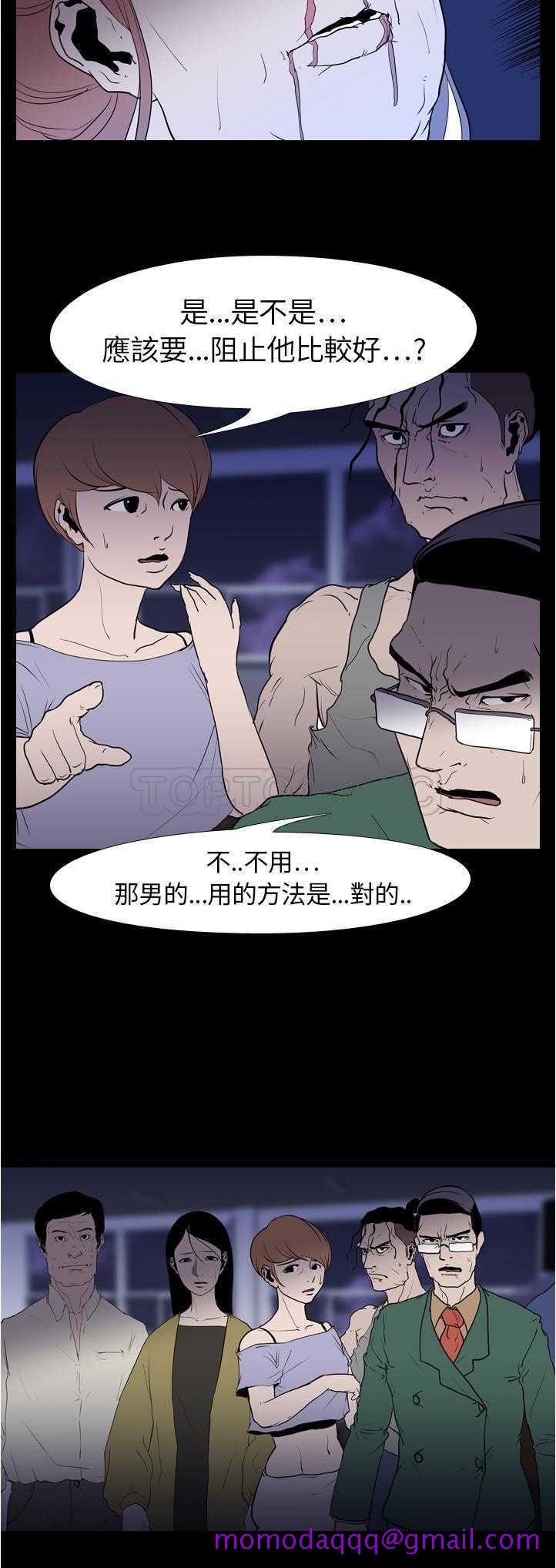 《生存游戏》漫画最新章节生存游戏-第7章免费下拉式在线观看章节第【3】张图片