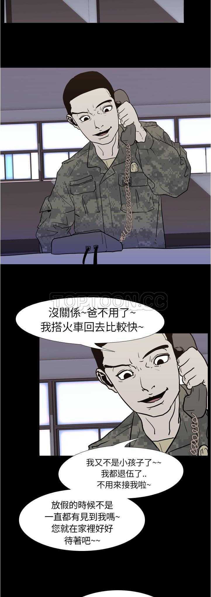 《生存游戏》漫画最新章节生存游戏-第7章免费下拉式在线观看章节第【21】张图片