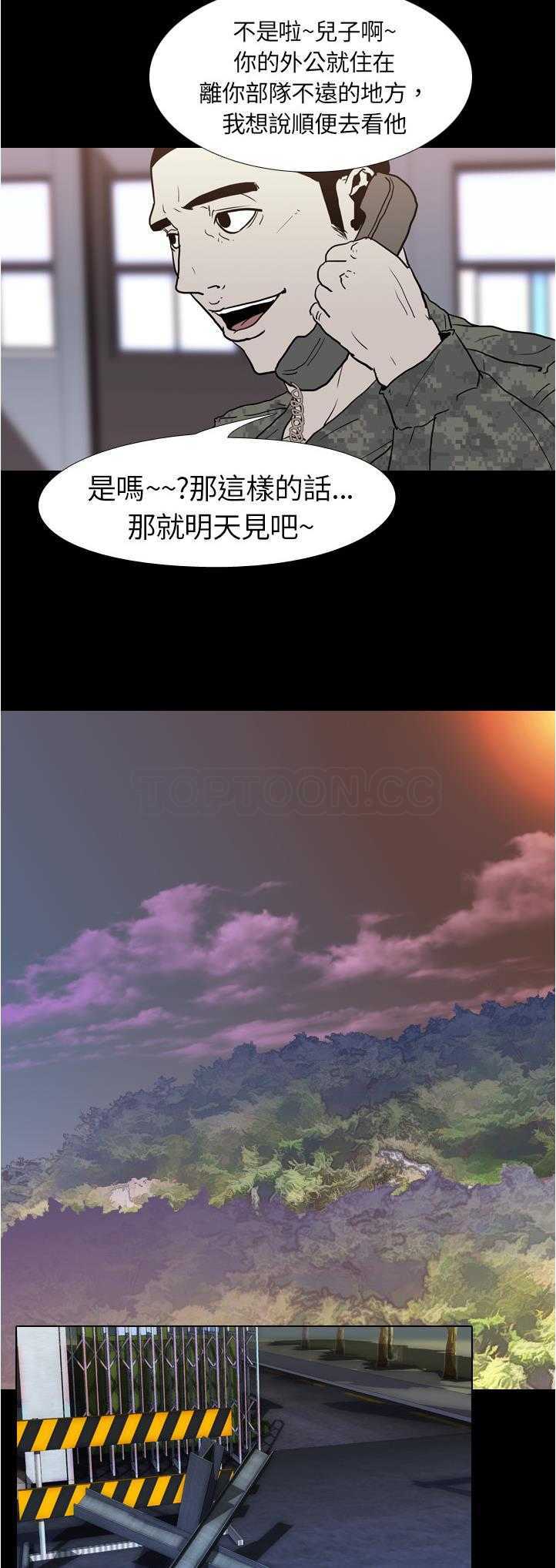 《生存游戏》漫画最新章节生存游戏-第7章免费下拉式在线观看章节第【22】张图片