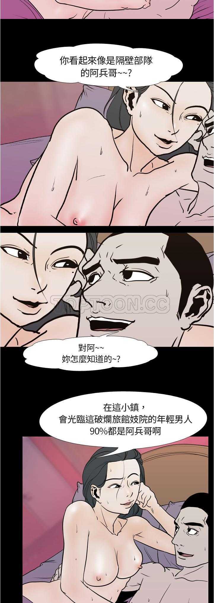 《生存游戏》漫画最新章节生存游戏-第7章免费下拉式在线观看章节第【16】张图片