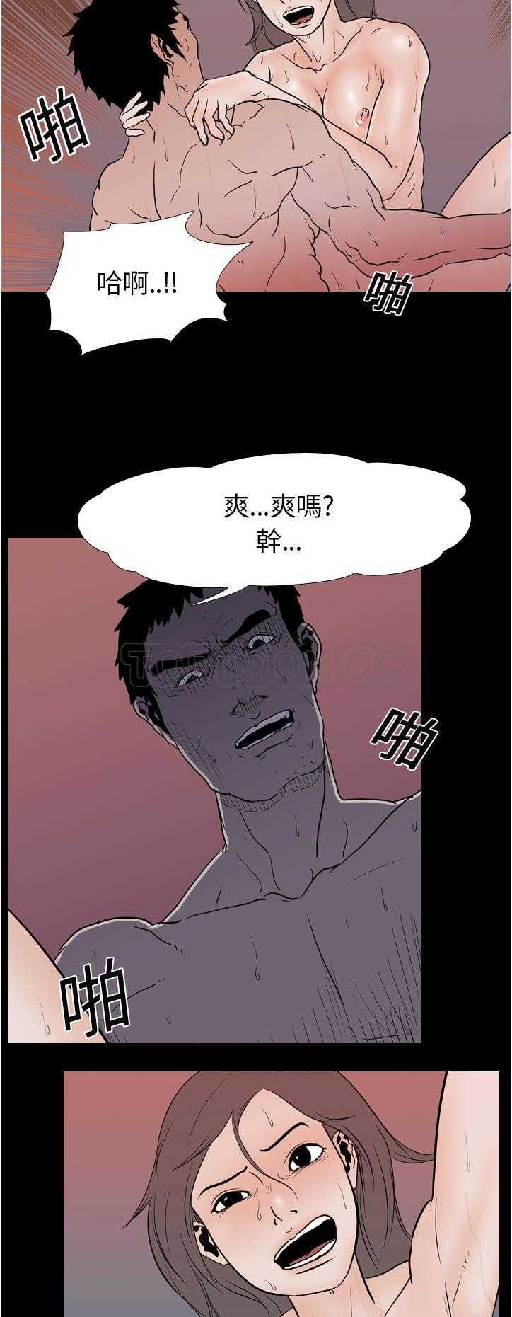 《生存游戏》漫画最新章节生存游戏-第8章免费下拉式在线观看章节第【9】张图片