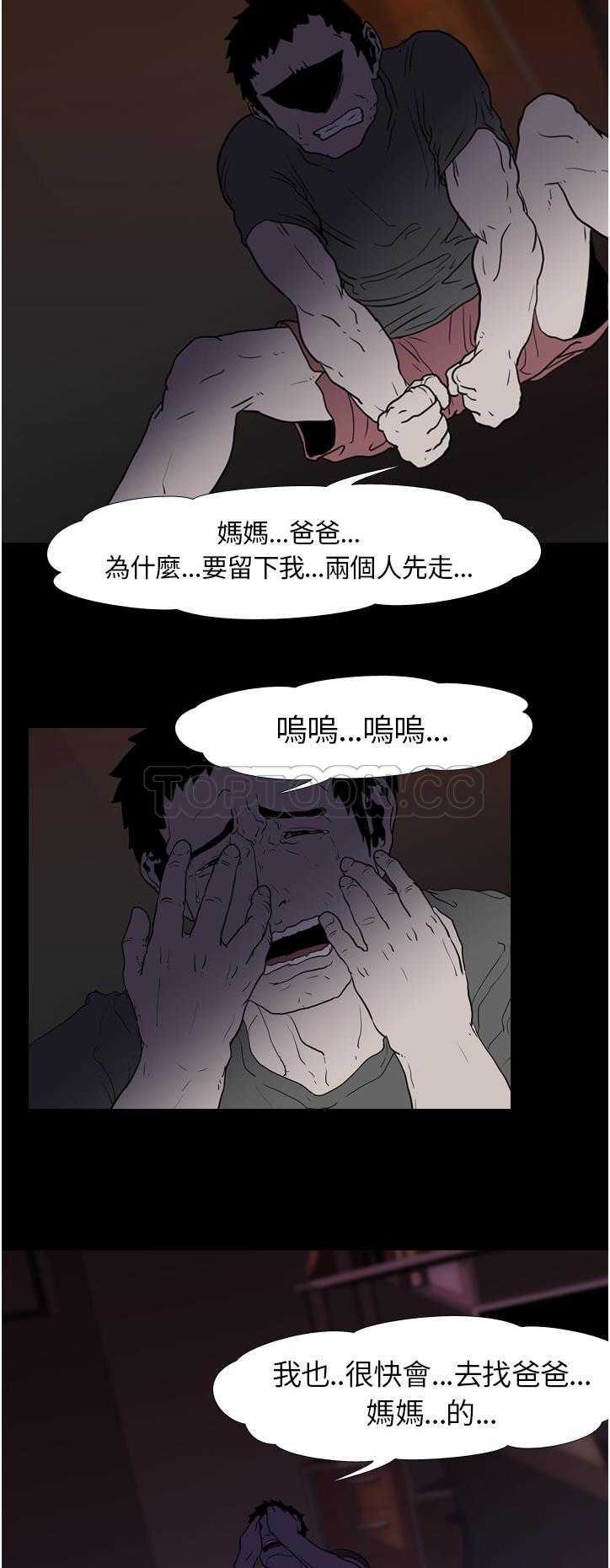 《生存游戏》漫画最新章节生存游戏-第8章免费下拉式在线观看章节第【21】张图片