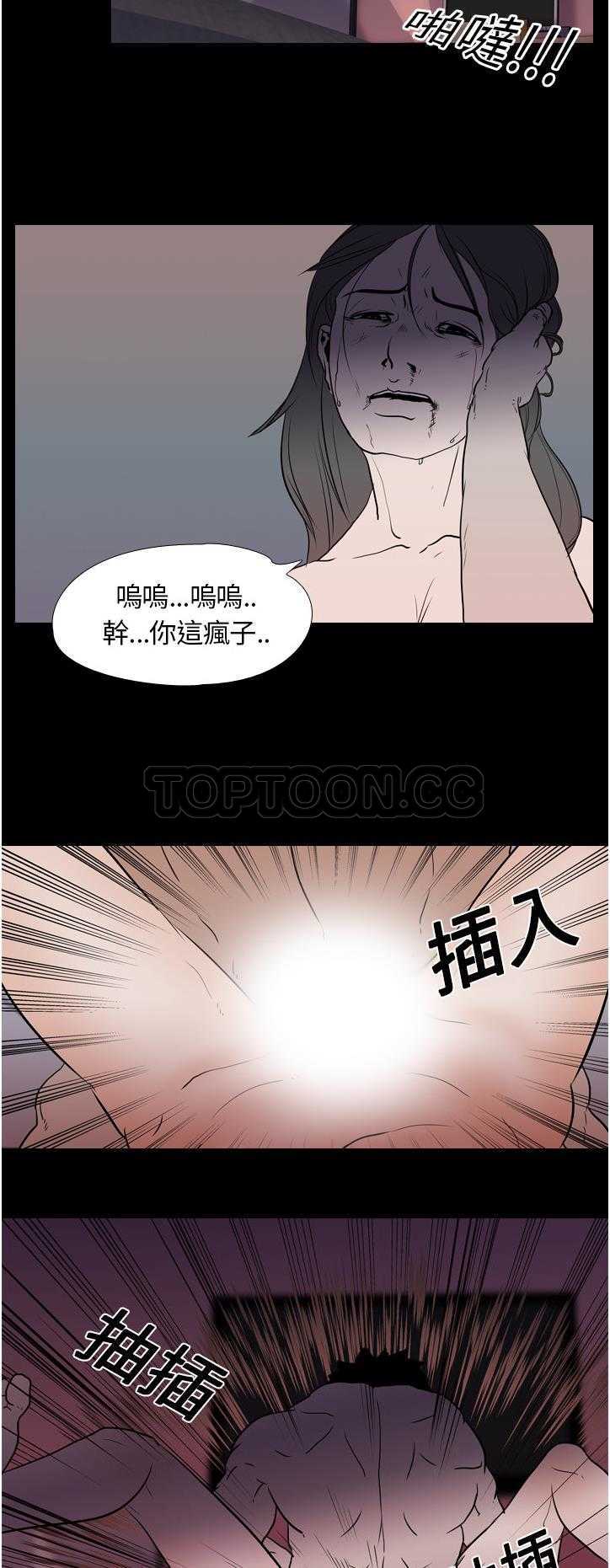 《生存游戏》漫画最新章节生存游戏-第8章免费下拉式在线观看章节第【14】张图片