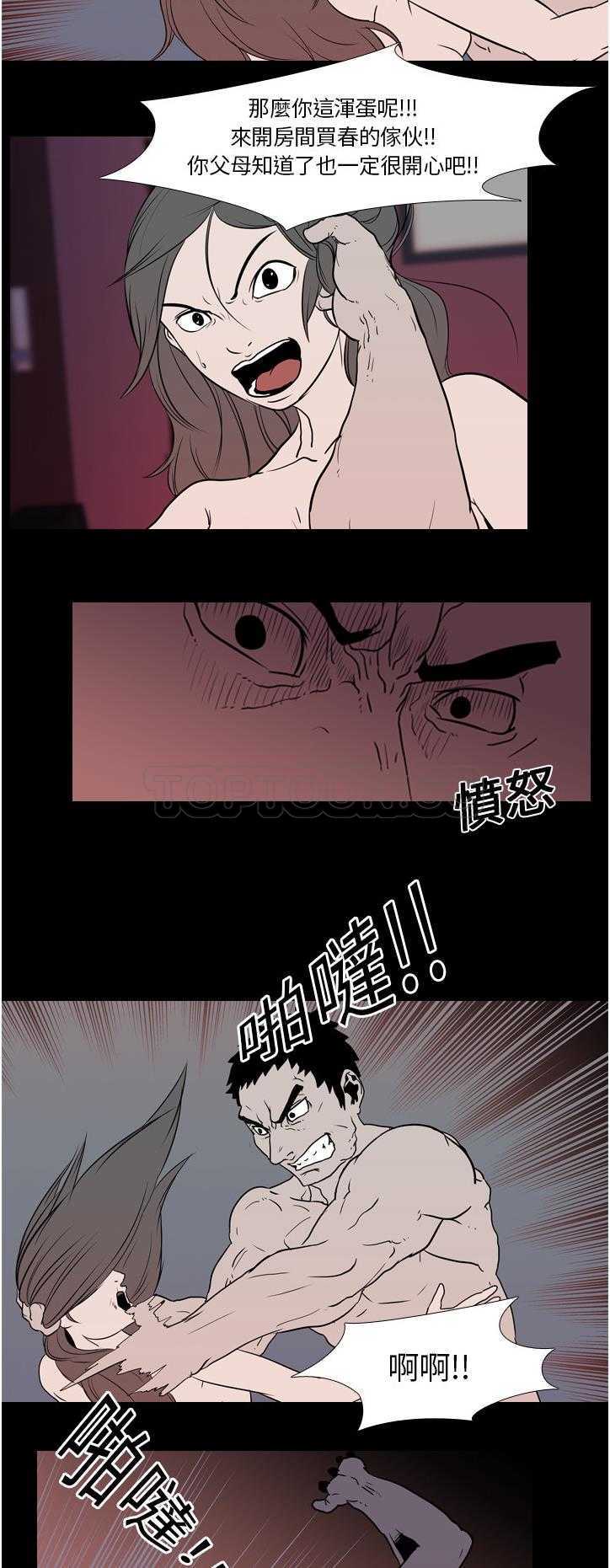 《生存游戏》漫画最新章节生存游戏-第8章免费下拉式在线观看章节第【12】张图片