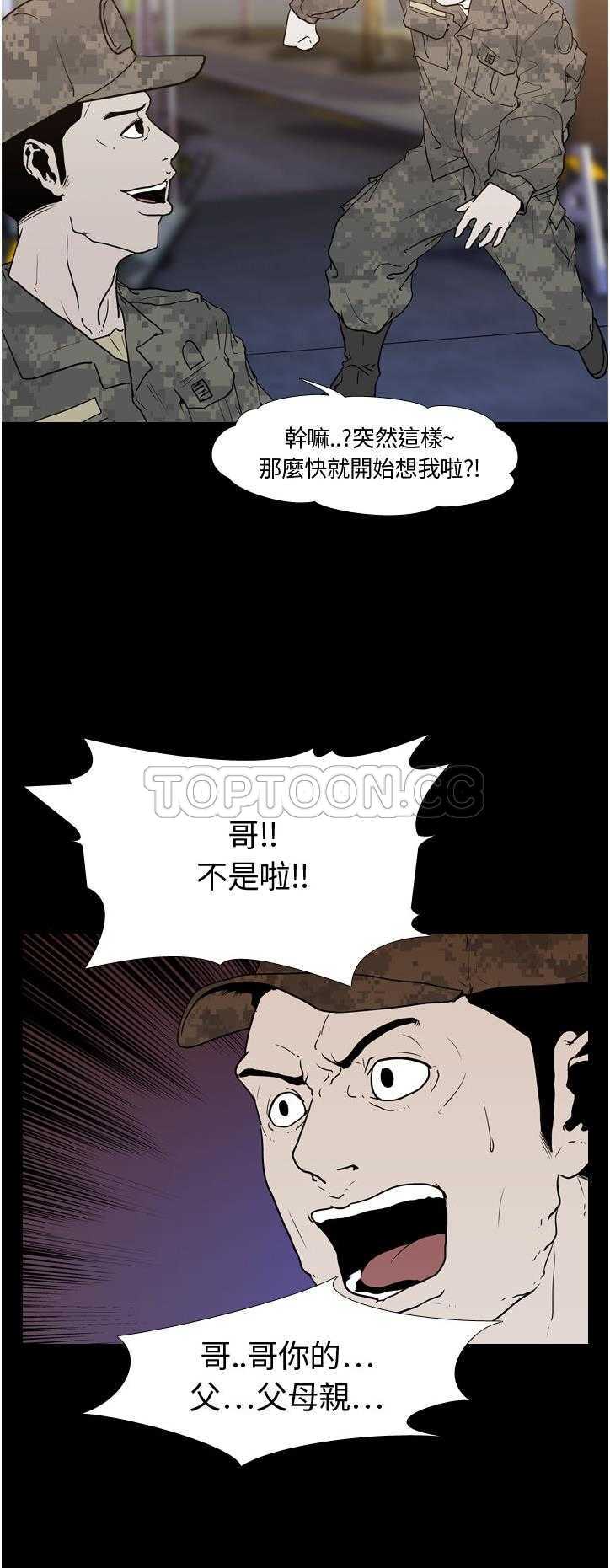 《生存游戏》漫画最新章节生存游戏-第8章免费下拉式在线观看章节第【1】张图片