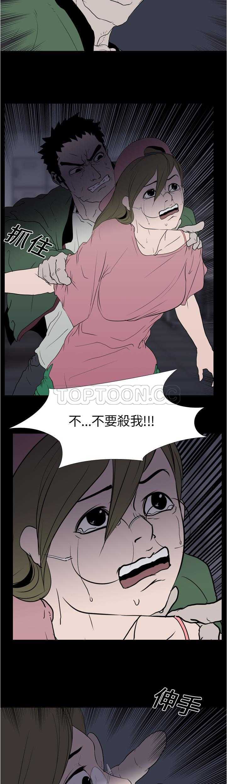 《生存游戏》漫画最新章节生存游戏-第9章免费下拉式在线观看章节第【9】张图片