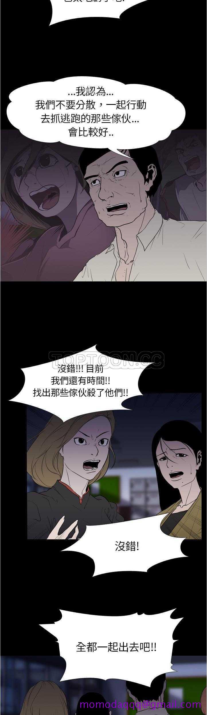 《生存游戏》漫画最新章节生存游戏-第9章免费下拉式在线观看章节第【3】张图片