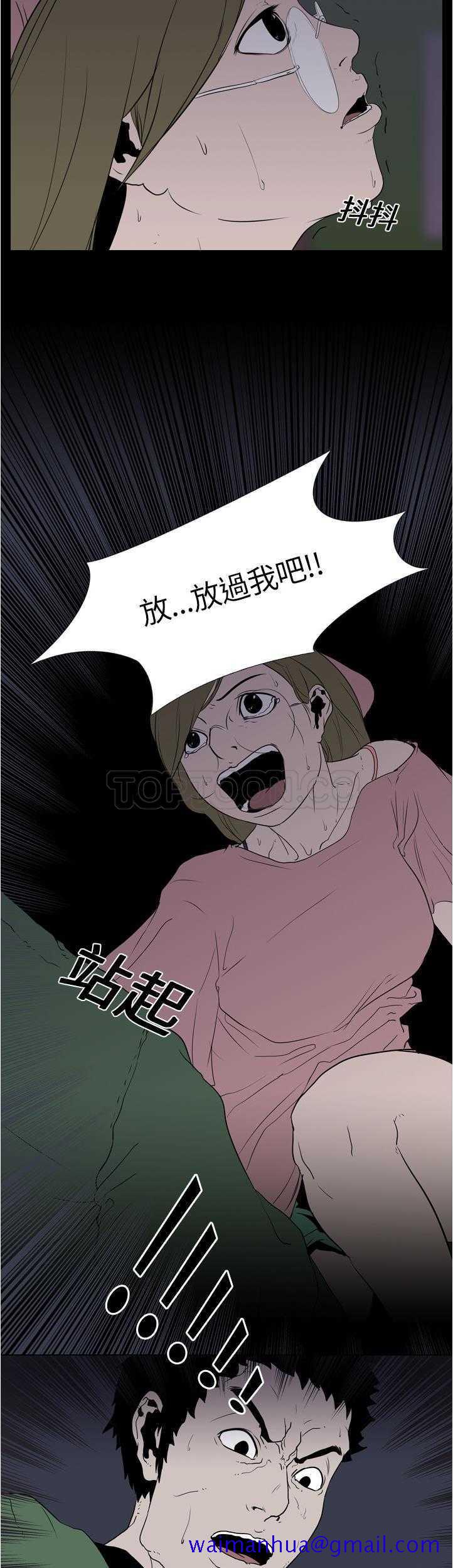 《生存游戏》漫画最新章节生存游戏-第9章免费下拉式在线观看章节第【8】张图片