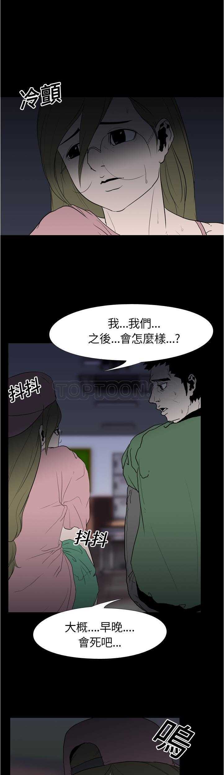 《生存游戏》漫画最新章节生存游戏-第9章免费下拉式在线观看章节第【16】张图片