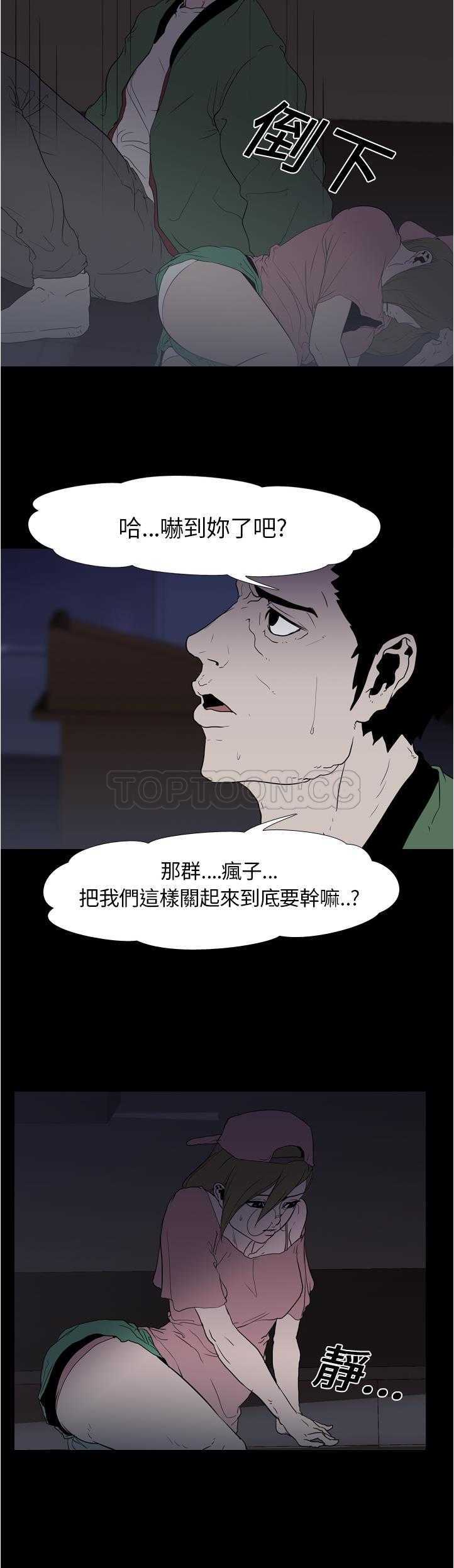 《生存游戏》漫画最新章节生存游戏-第9章免费下拉式在线观看章节第【12】张图片