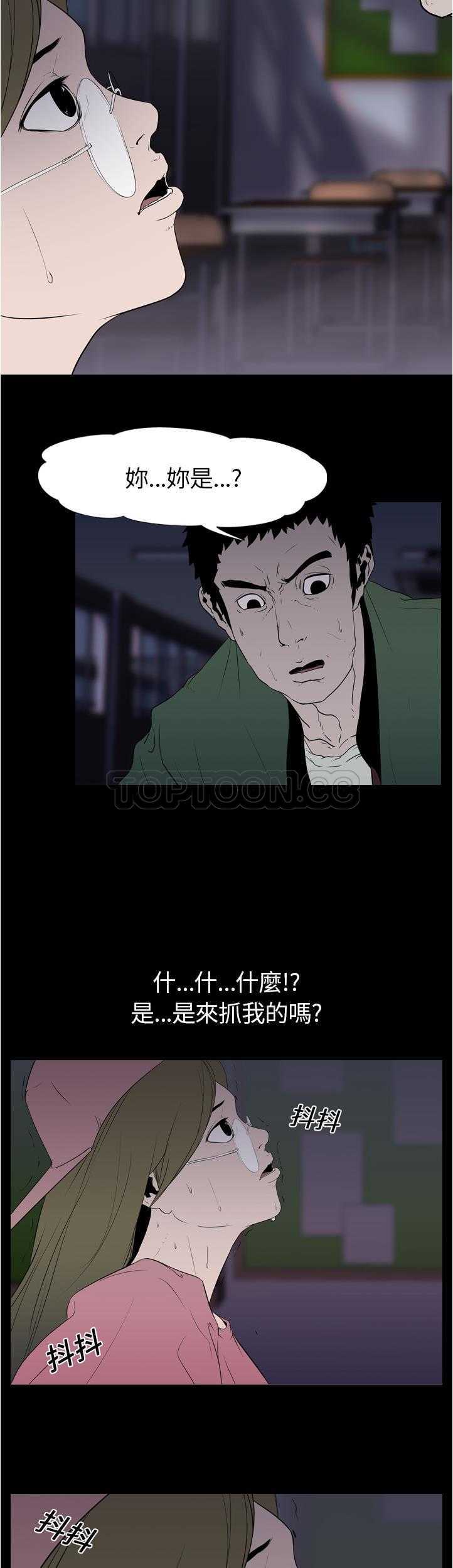 《生存游戏》漫画最新章节生存游戏-第9章免费下拉式在线观看章节第【7】张图片