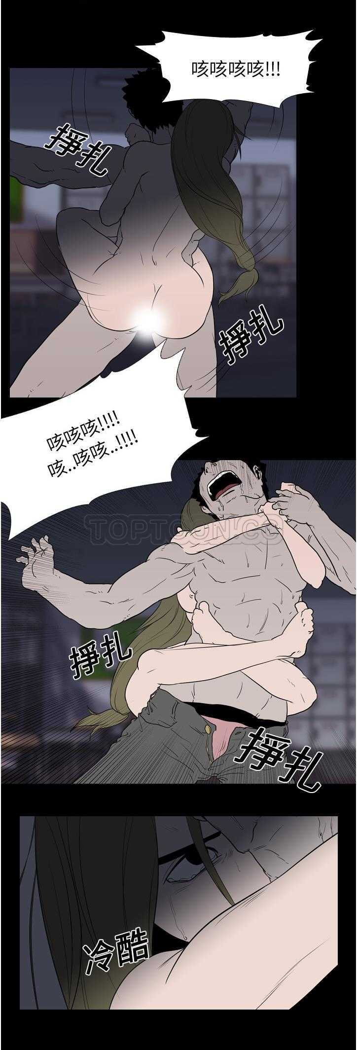 《生存游戏》漫画最新章节生存游戏-第10章免费下拉式在线观看章节第【15】张图片