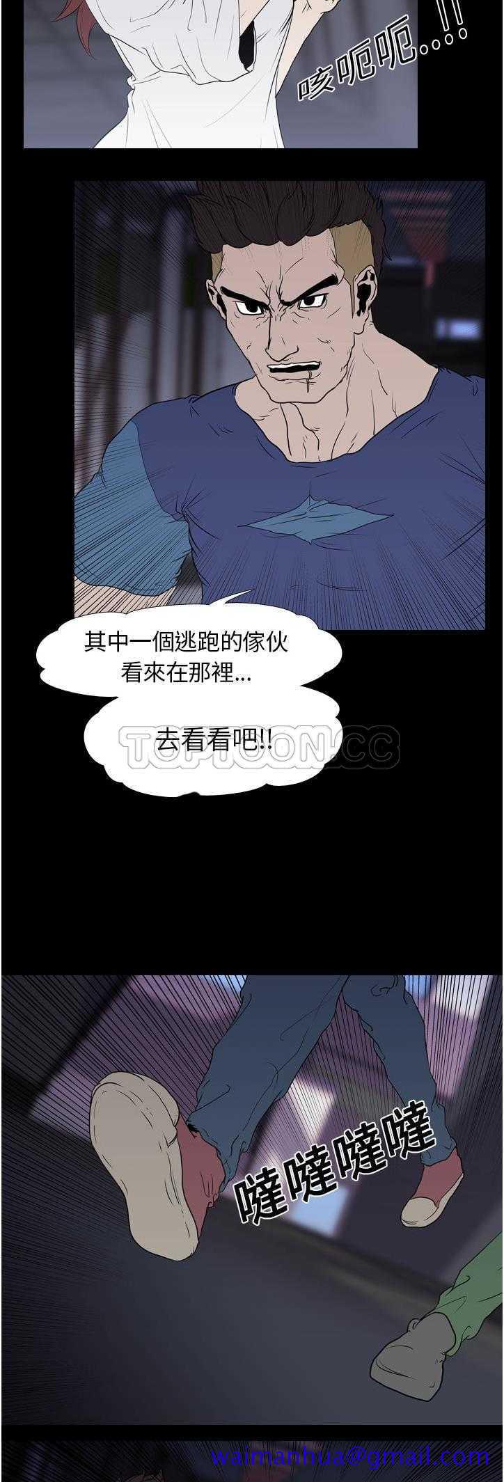 《生存游戏》漫画最新章节生存游戏-第10章免费下拉式在线观看章节第【18】张图片