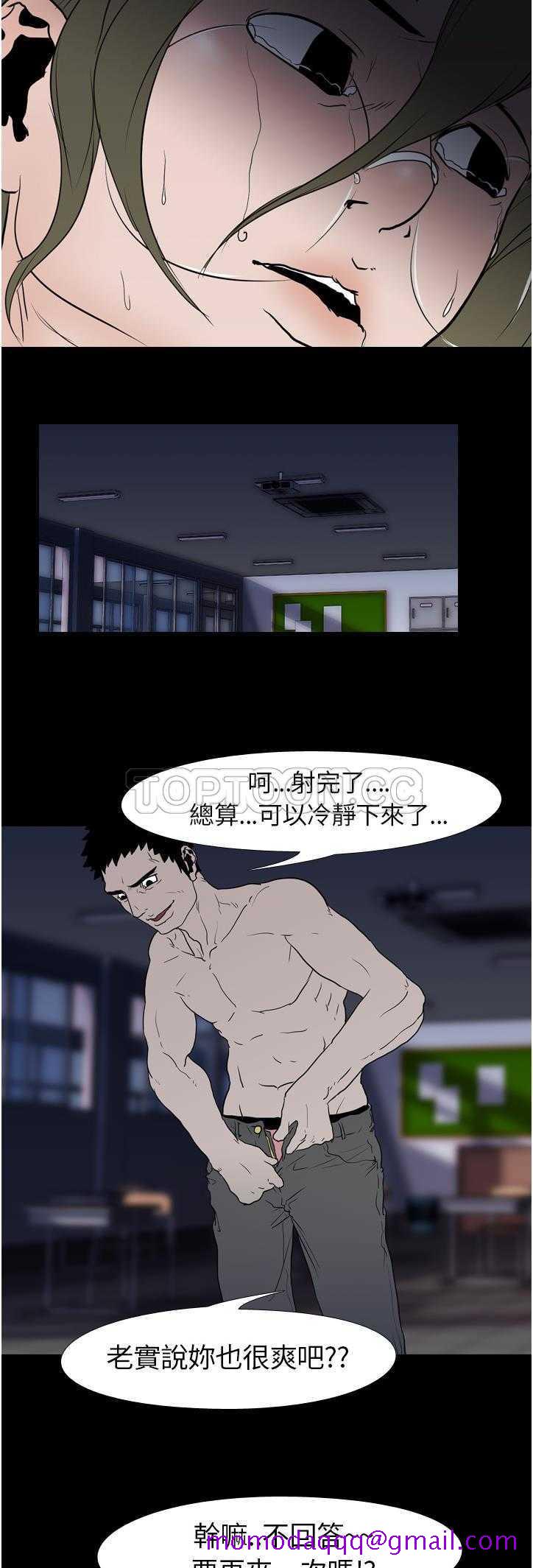 《生存游戏》漫画最新章节生存游戏-第10章免费下拉式在线观看章节第【13】张图片