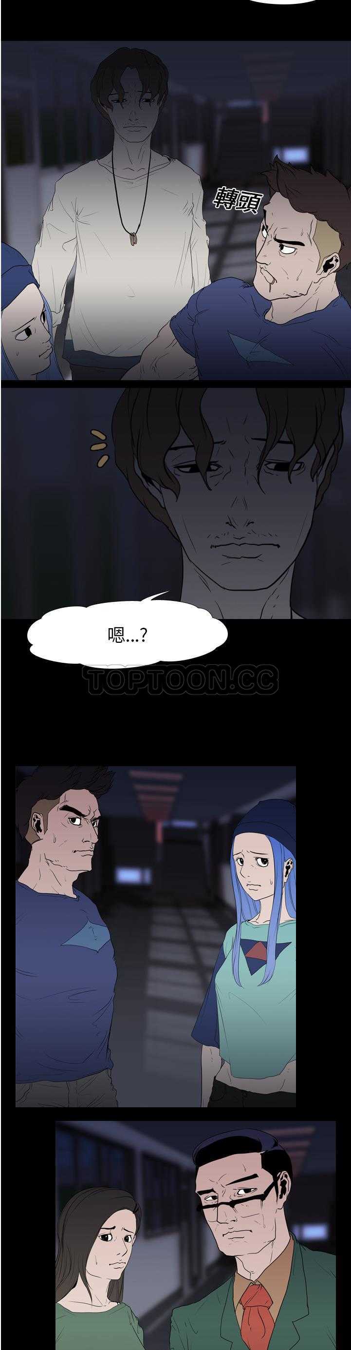 《生存游戏》漫画最新章节生存游戏-第11章免费下拉式在线观看章节第【4】张图片