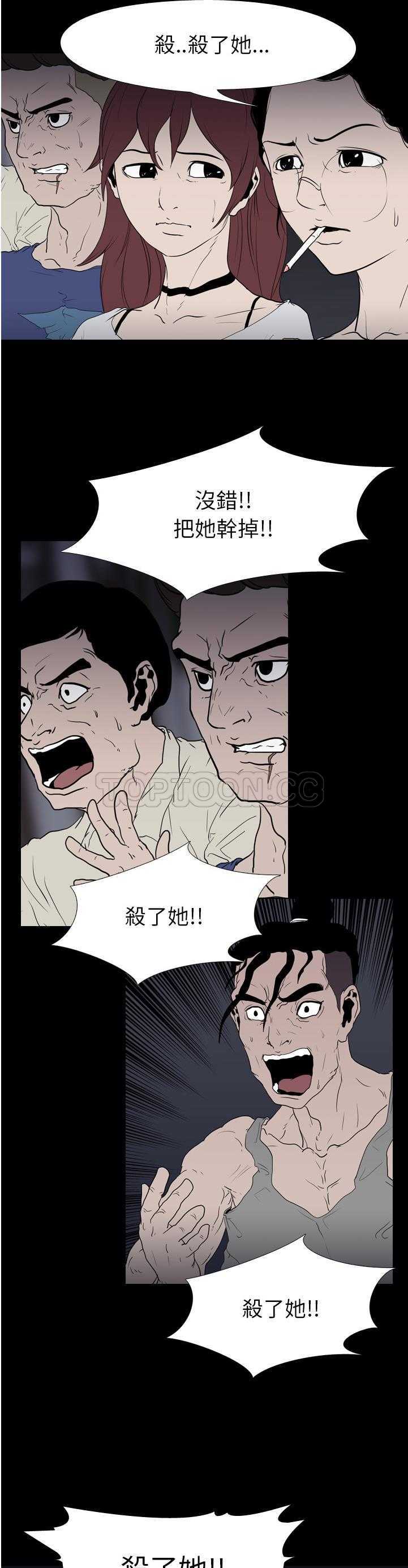 《生存游戏》漫画最新章节生存游戏-第11章免费下拉式在线观看章节第【2】张图片