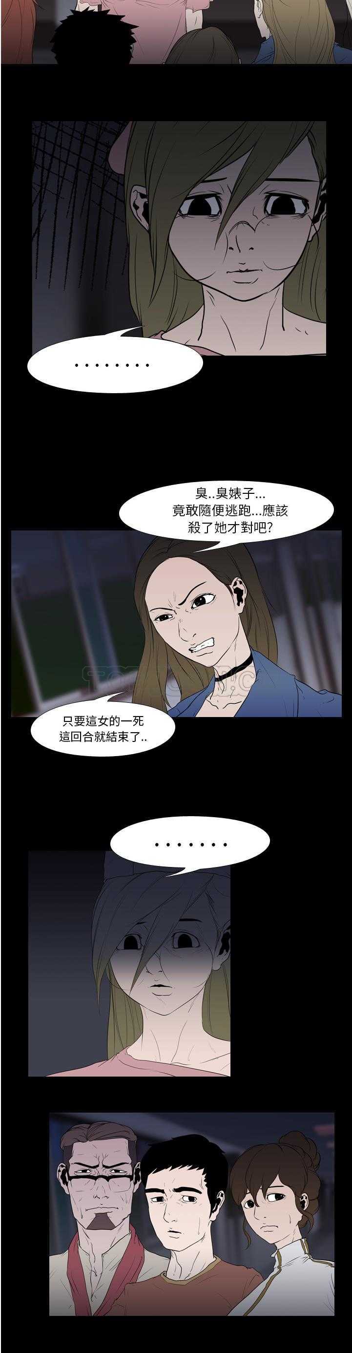 《生存游戏》漫画最新章节生存游戏-第11章免费下拉式在线观看章节第【1】张图片