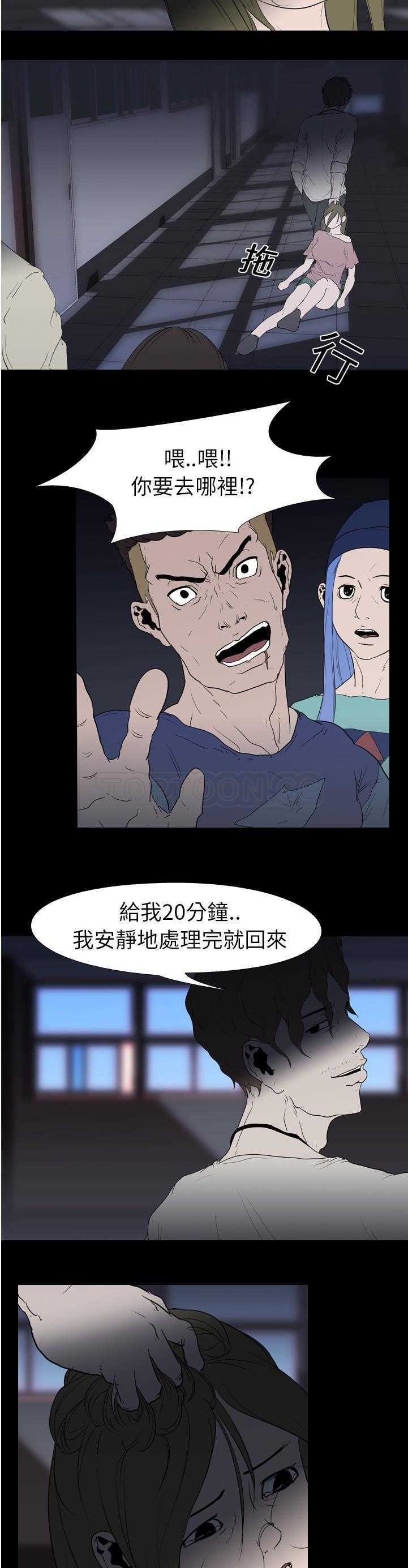 《生存游戏》漫画最新章节生存游戏-第11章免费下拉式在线观看章节第【9】张图片