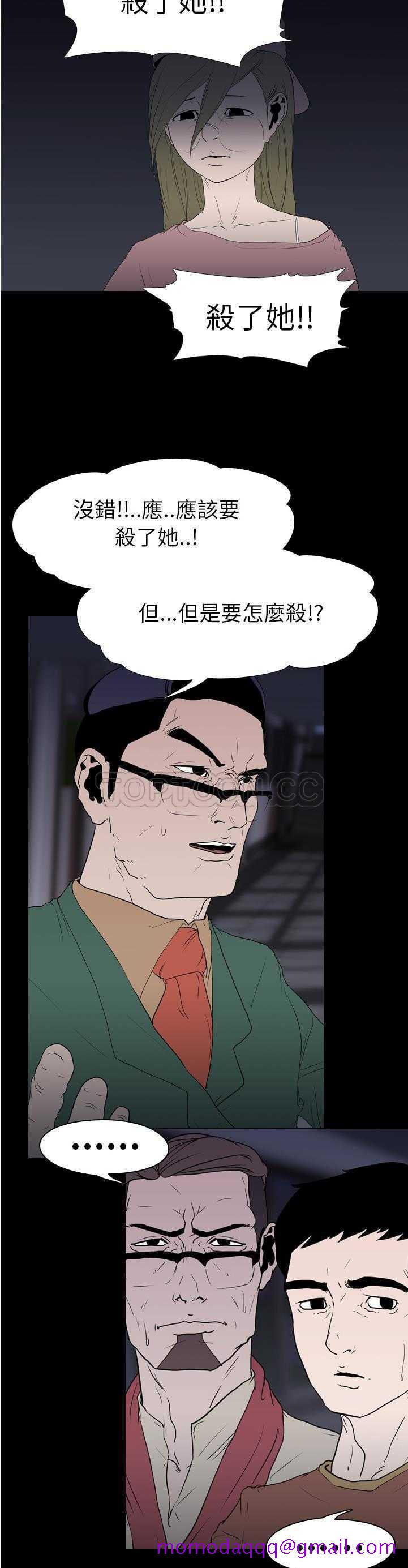 《生存游戏》漫画最新章节生存游戏-第11章免费下拉式在线观看章节第【3】张图片