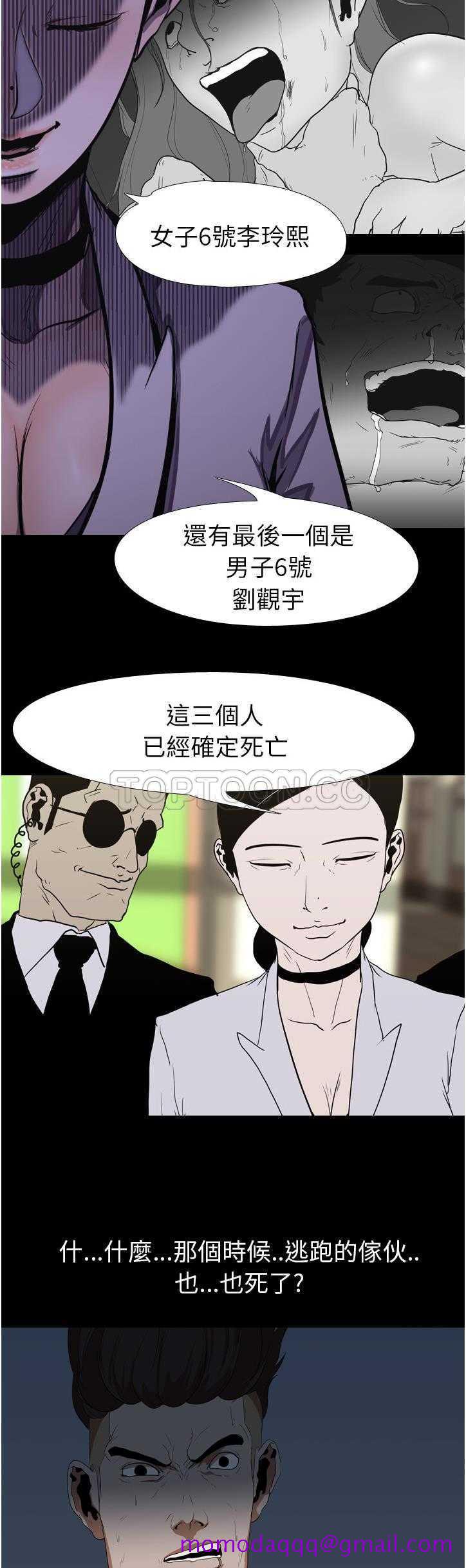 《生存游戏》漫画最新章节生存游戏-第12章免费下拉式在线观看章节第【3】张图片