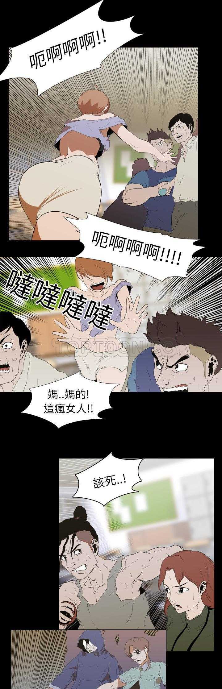 《生存游戏》漫画最新章节生存游戏-第13章免费下拉式在线观看章节第【2】张图片