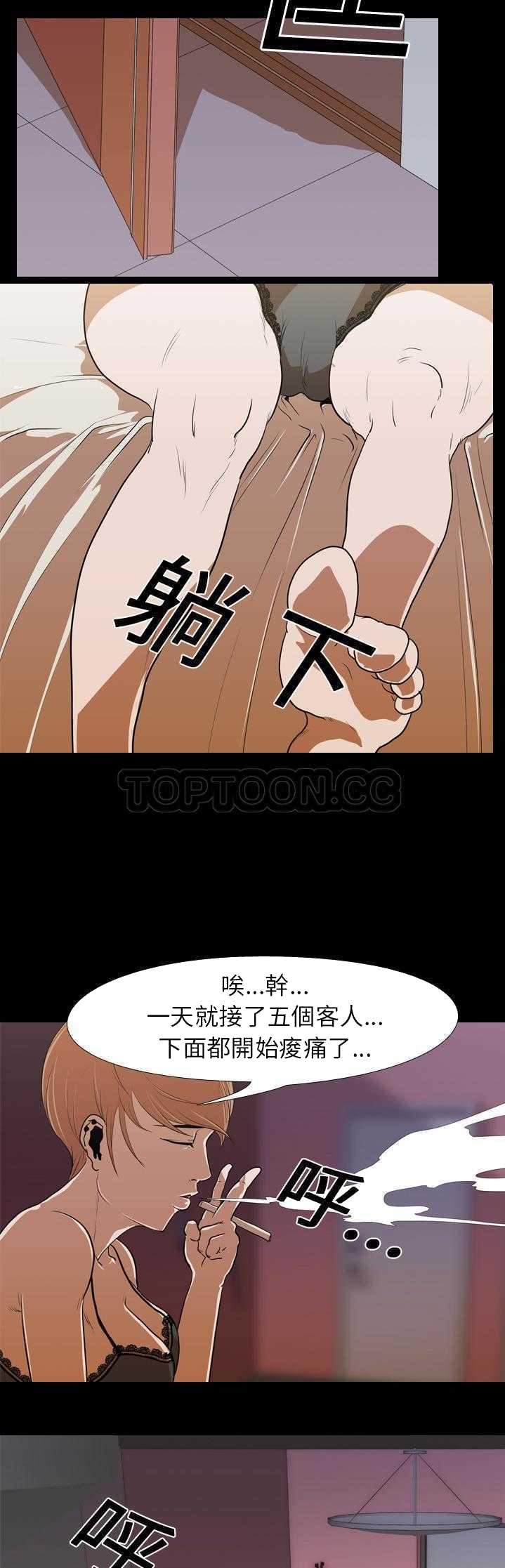 《生存游戏》漫画最新章节生存游戏-第13章免费下拉式在线观看章节第【17】张图片