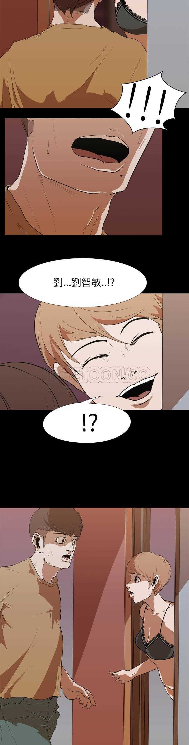 《生存游戏》漫画最新章节生存游戏-第14章免费下拉式在线观看章节第【11】张图片