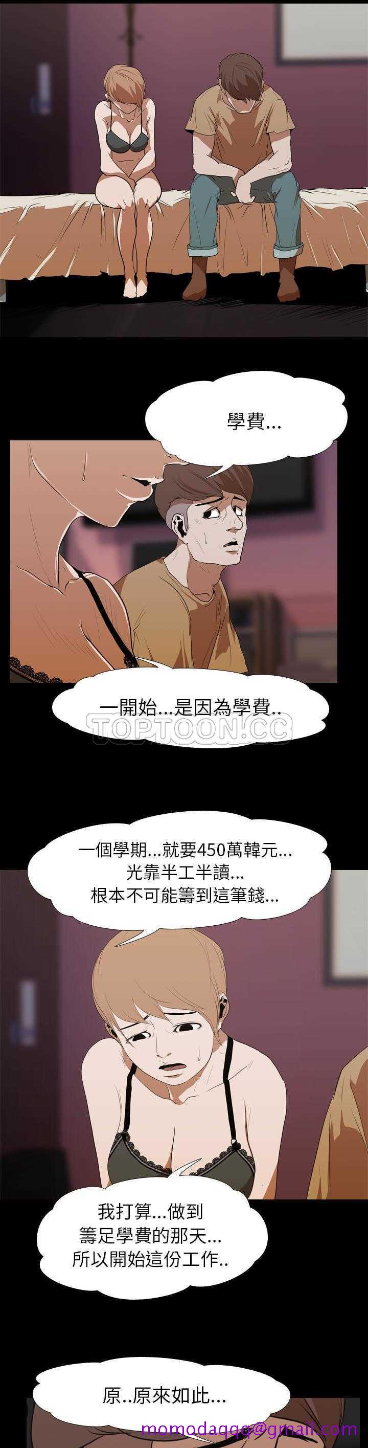 《生存游戏》漫画最新章节生存游戏-第14章免费下拉式在线观看章节第【13】张图片