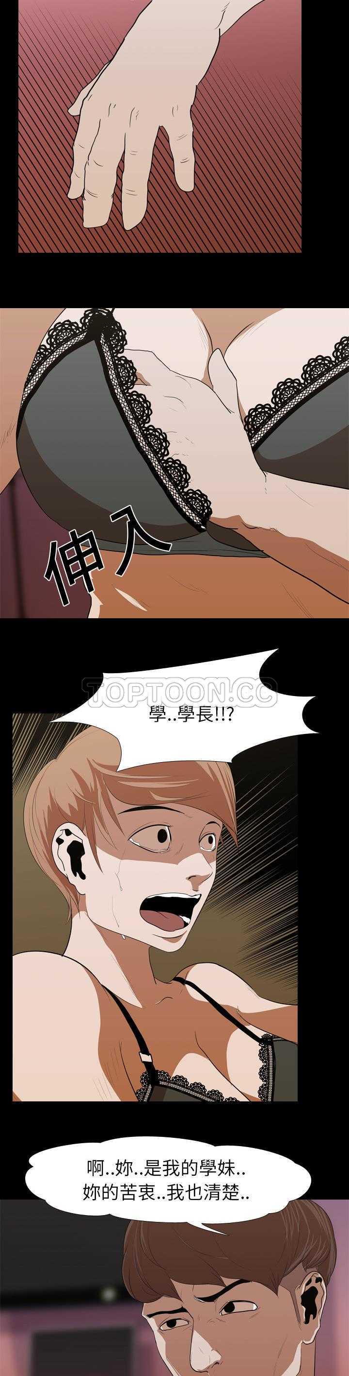 《生存游戏》漫画最新章节生存游戏-第14章免费下拉式在线观看章节第【16】张图片