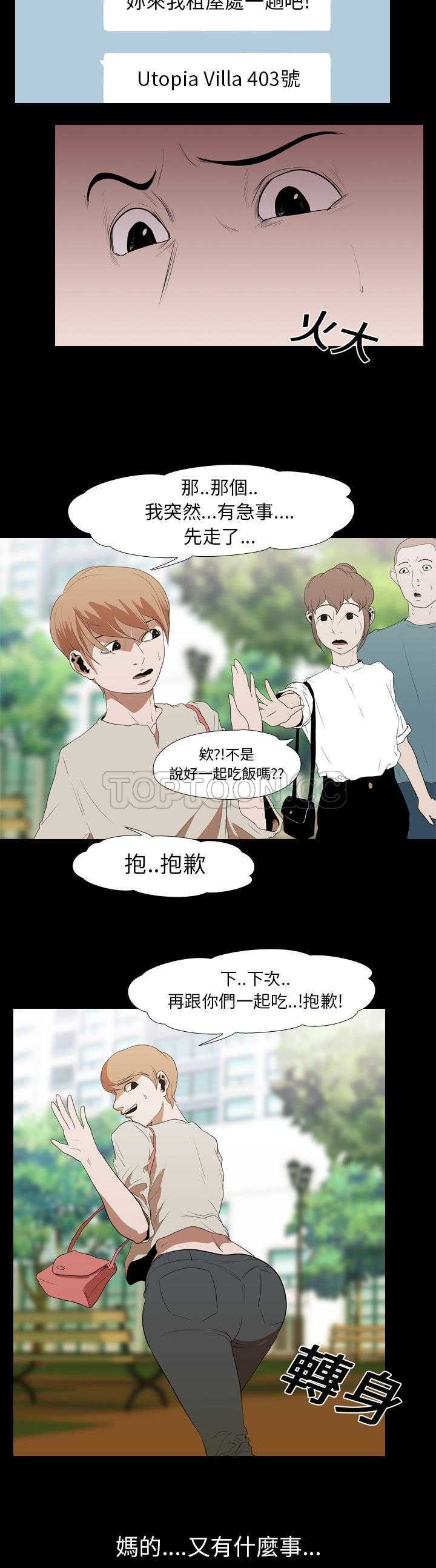 《生存游戏》漫画最新章节生存游戏-第15章免费下拉式在线观看章节第【15】张图片