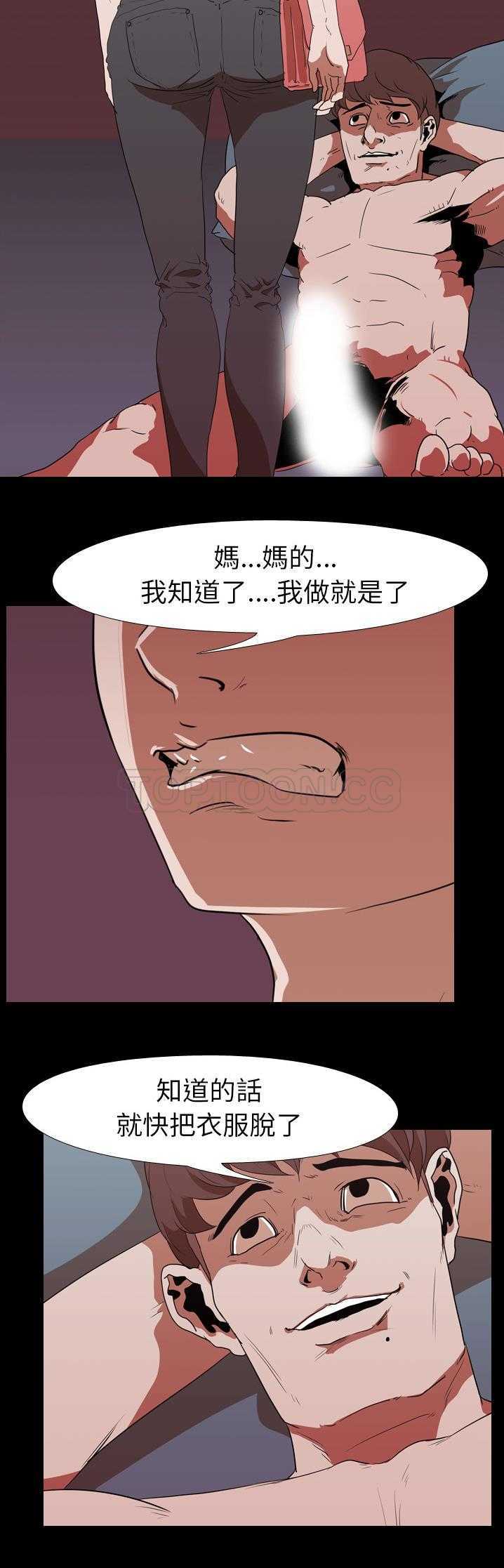 《生存游戏》漫画最新章节生存游戏-第16章免费下拉式在线观看章节第【5】张图片