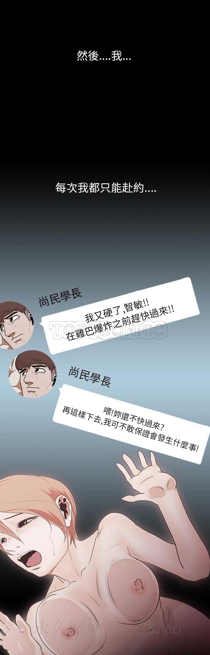 《生存游戏》漫画最新章节生存游戏-第16章免费下拉式在线观看章节第【17】张图片