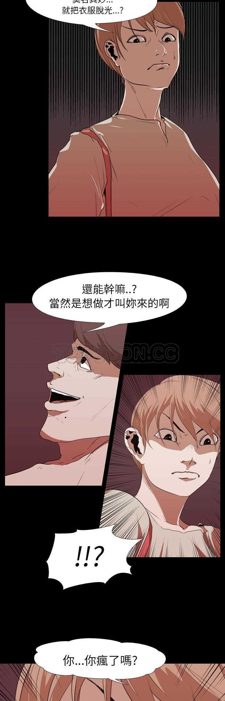 《生存游戏》漫画最新章节生存游戏-第16章免费下拉式在线观看章节第【1】张图片