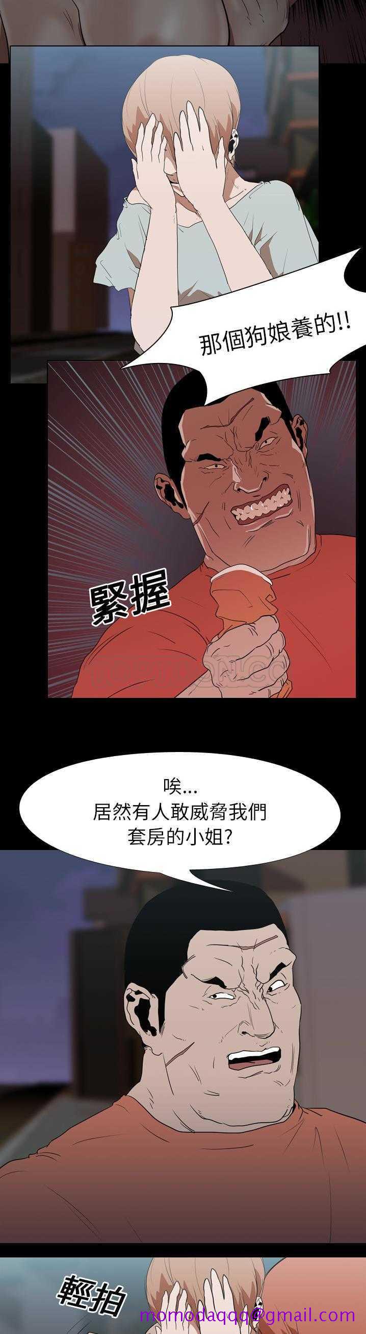 《生存游戏》漫画最新章节生存游戏-第17章免费下拉式在线观看章节第【13】张图片