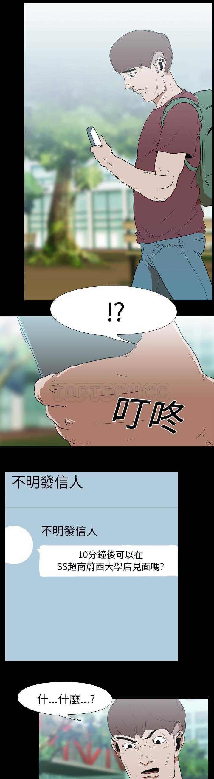 《生存游戏》漫画最新章节生存游戏-第17章免费下拉式在线观看章节第【15】张图片