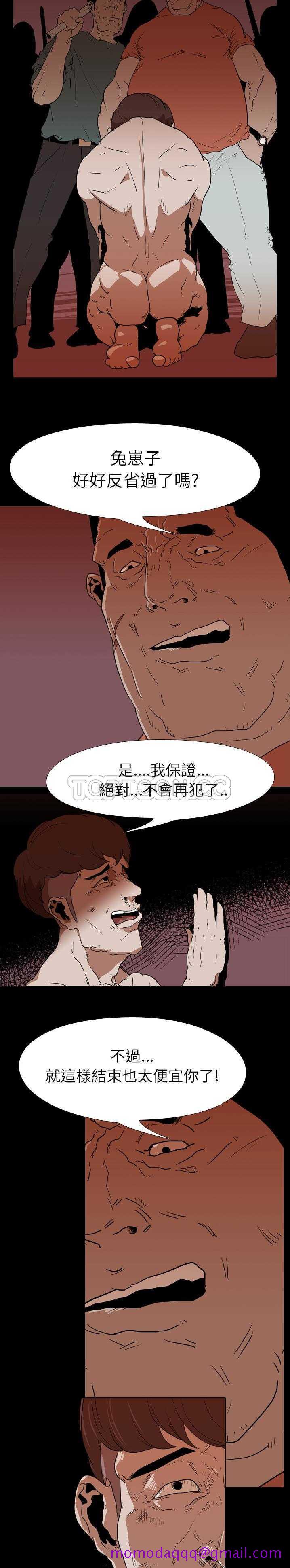 《生存游戏》漫画最新章节生存游戏-第18章免费下拉式在线观看章节第【3】张图片