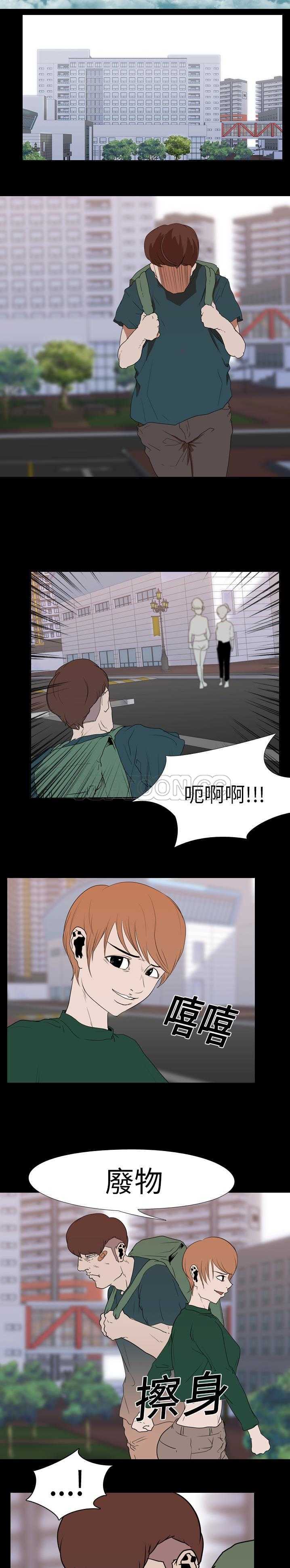 《生存游戏》漫画最新章节生存游戏-第18章免费下拉式在线观看章节第【9】张图片