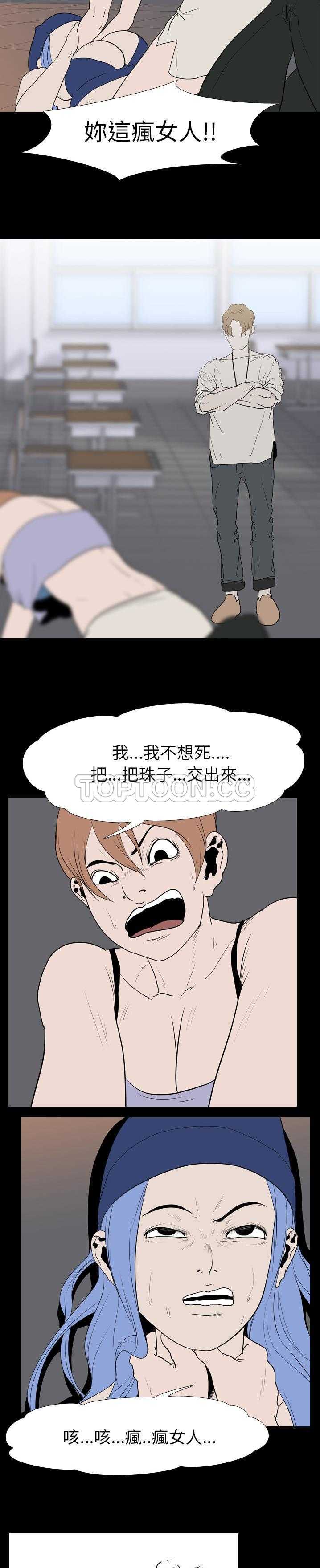 《生存游戏》漫画最新章节生存游戏-第19章免费下拉式在线观看章节第【5】张图片