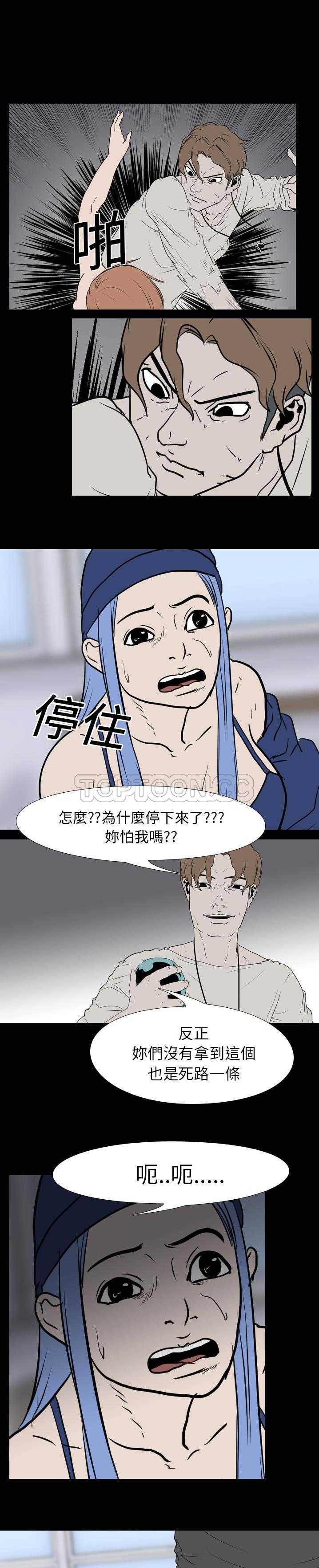 《生存游戏》漫画最新章节生存游戏-第19章免费下拉式在线观看章节第【15】张图片