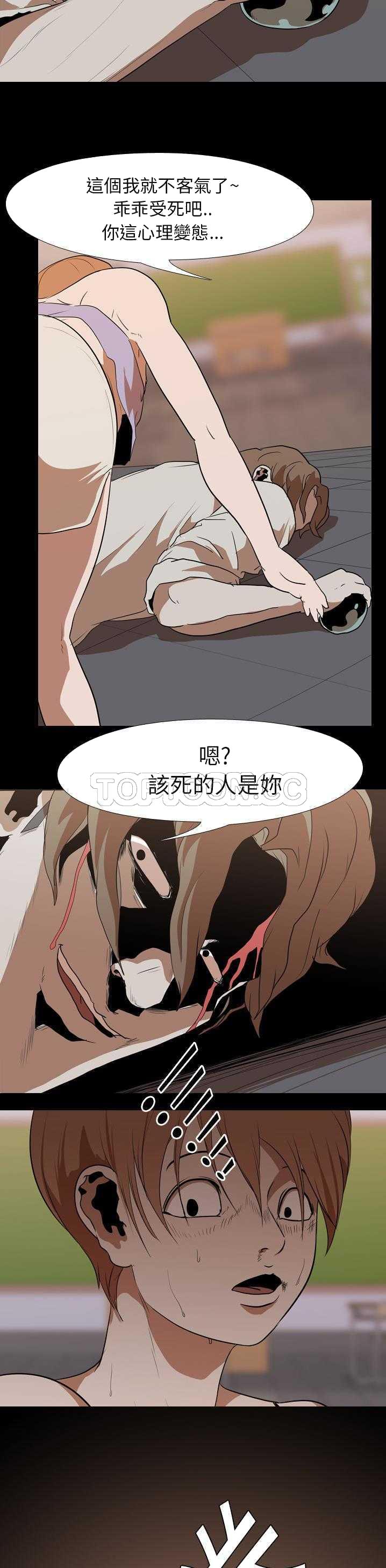 《生存游戏》漫画最新章节生存游戏-第20章免费下拉式在线观看章节第【17】张图片