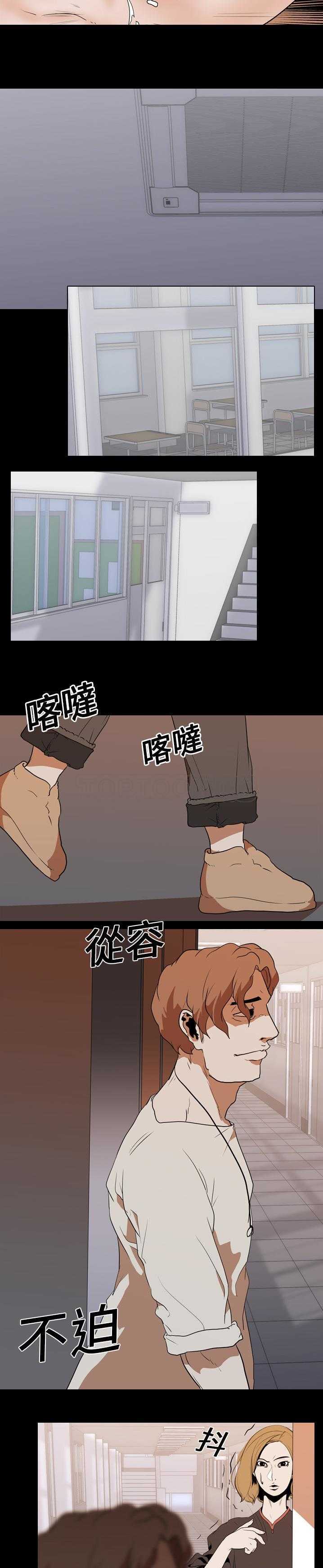 《生存游戏》漫画最新章节生存游戏-第21章免费下拉式在线观看章节第【10】张图片