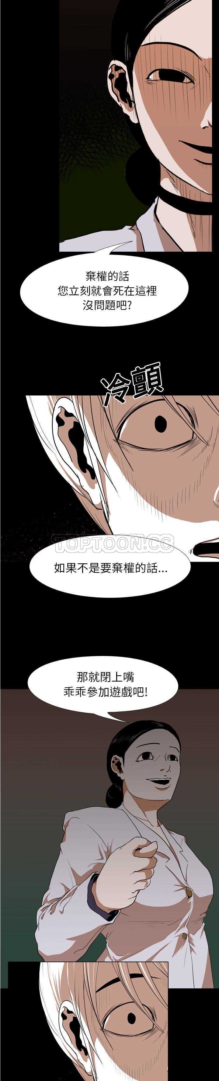 《生存游戏》漫画最新章节生存游戏-第22章免费下拉式在线观看章节第【1】张图片