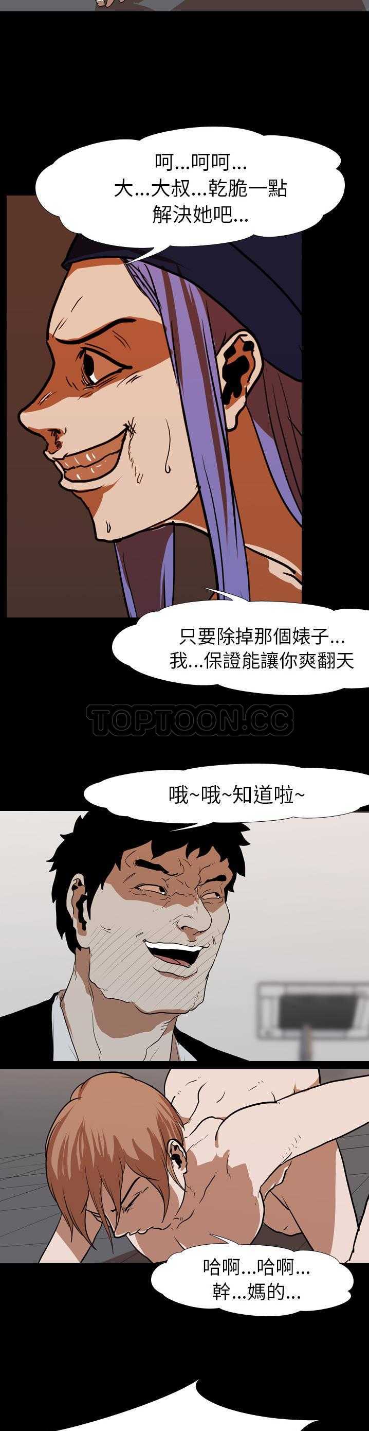 《生存游戏》漫画最新章节生存游戏-第23章免费下拉式在线观看章节第【4】张图片