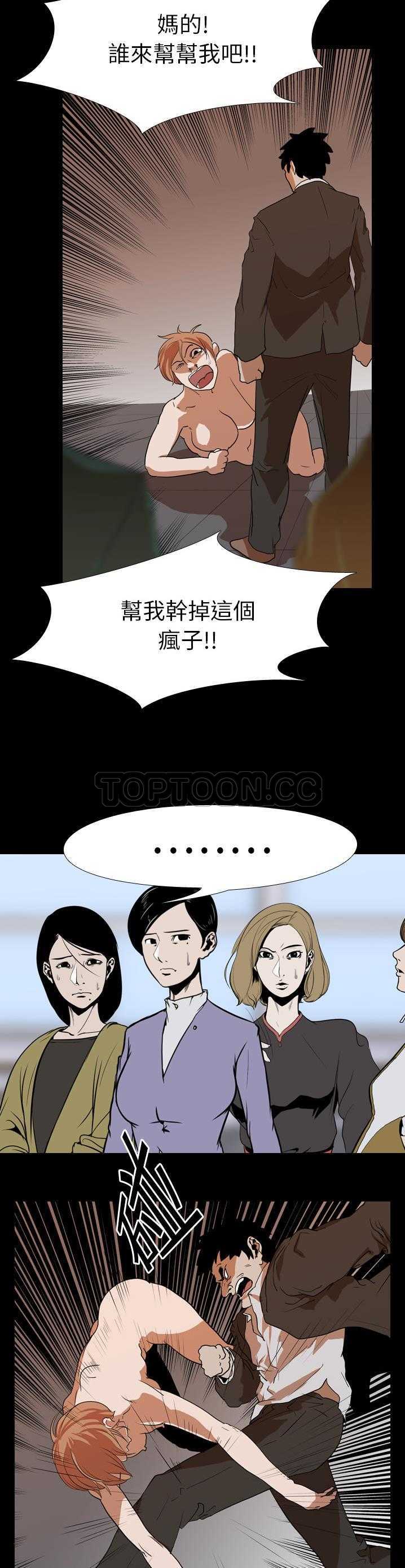 《生存游戏》漫画最新章节生存游戏-第23章免费下拉式在线观看章节第【5】张图片