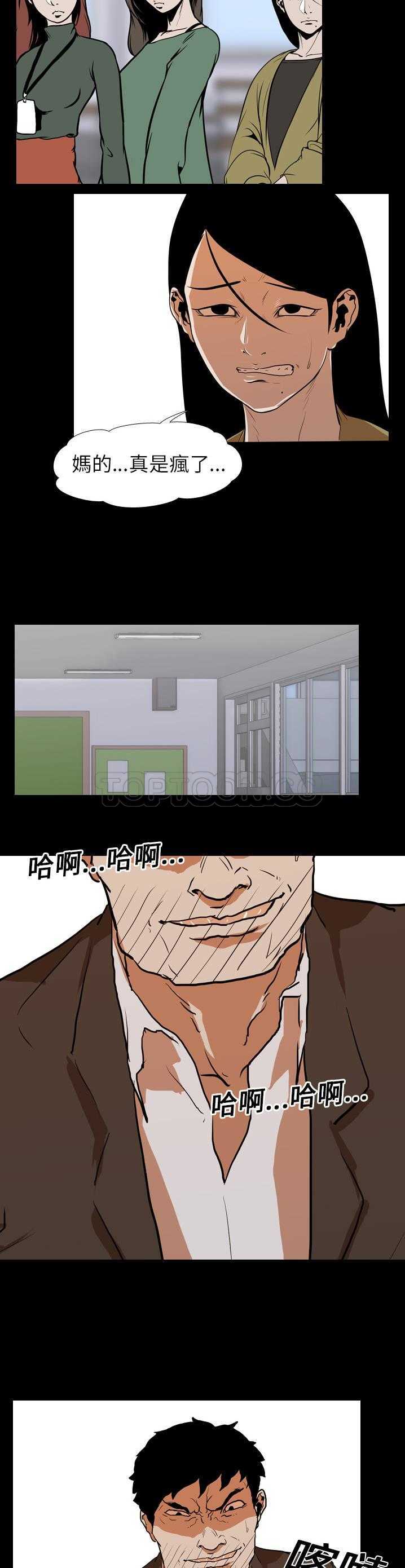 《生存游戏》漫画最新章节生存游戏-第23章免费下拉式在线观看章节第【12】张图片