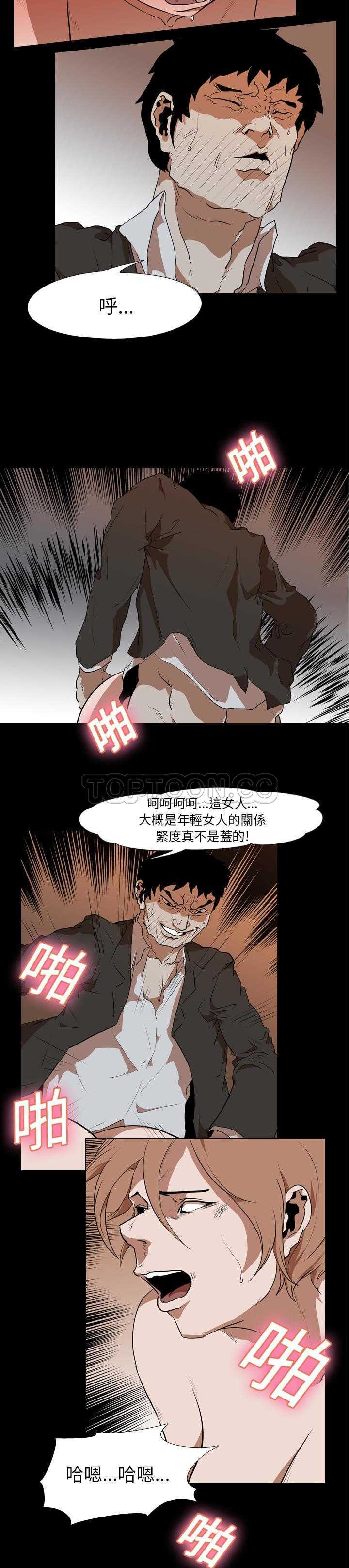 《生存游戏》漫画最新章节生存游戏-第24章免费下拉式在线观看章节第【6】张图片