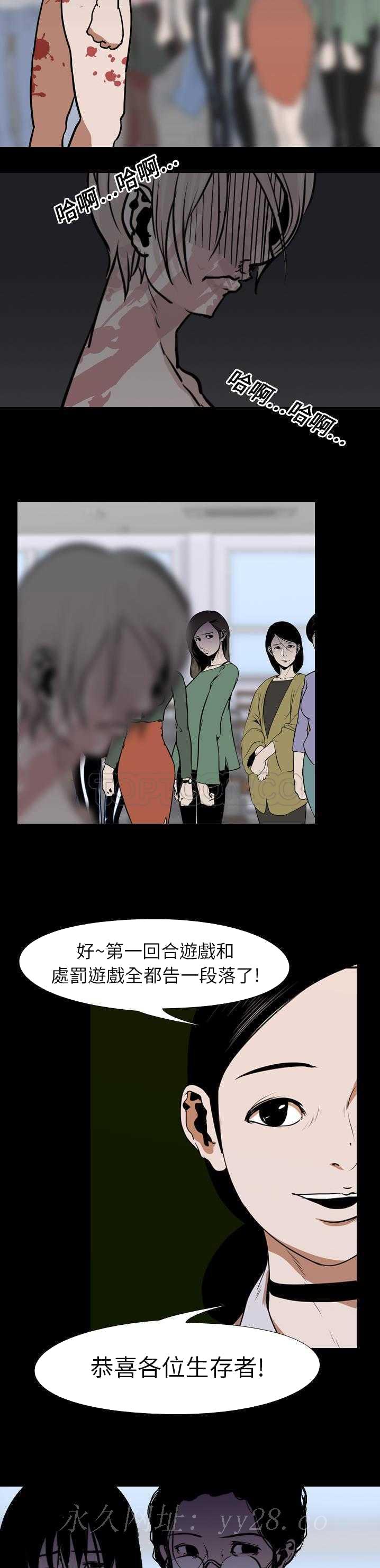 《生存游戏》漫画最新章节生存游戏-第25章免费下拉式在线观看章节第【17】张图片